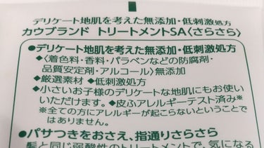 シャンプー・トリートメント しっとり/カウブランド無添加/シャンプー・コンディショナーを使ったクチコミ（4枚目）