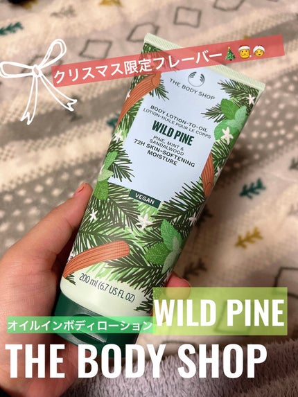 オイルイン ボディローション ワイルドPI/THE BODY SHOP/ボディローションを使ったクチコミ(1枚目)