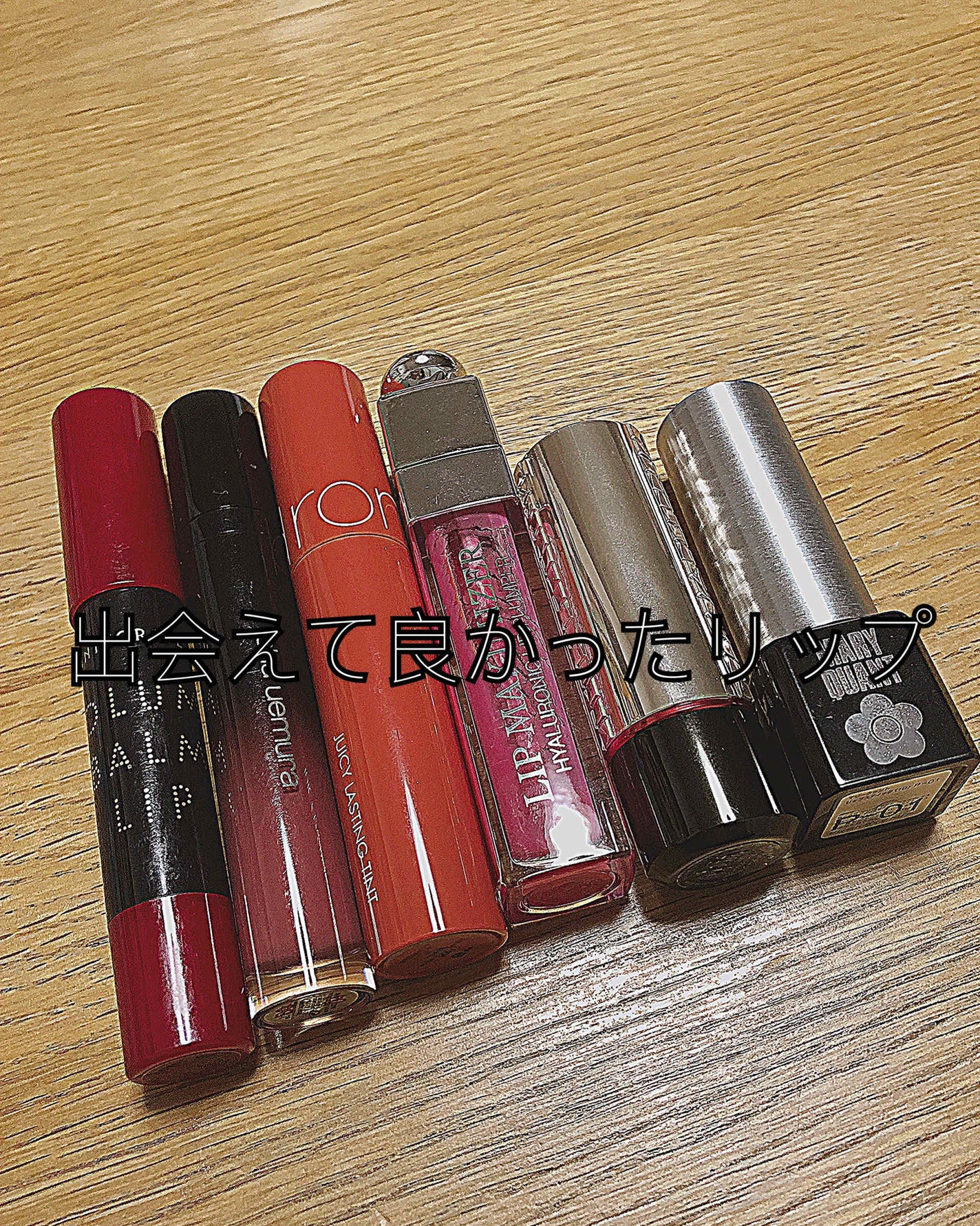 リップスティック/MARY QUANT/口紅を使ったクチコミ(1枚目)