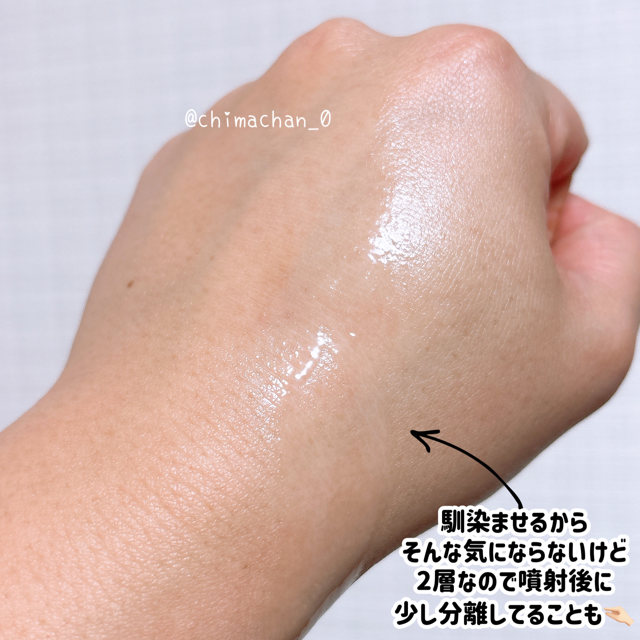 バイオームバリア クリームミスト/UIQ/ミスト状化粧水を使ったクチコミ（3枚目）