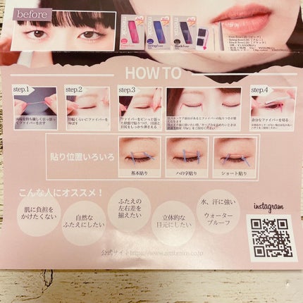 メザイク クリップ カッター ファイバー専用カッター/メザイク/二重まぶた用アイテムを使ったクチコミ(7枚目)