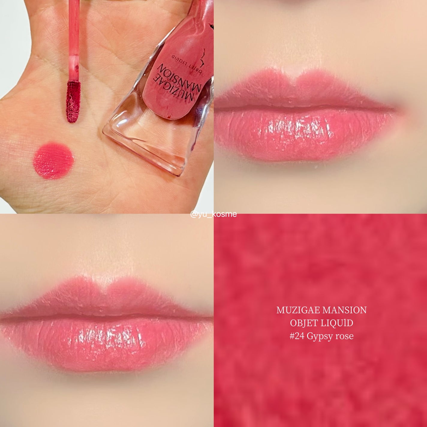オブジェリキッド/MUZIGAE MANSION/口紅を使ったクチコミ(5枚目)