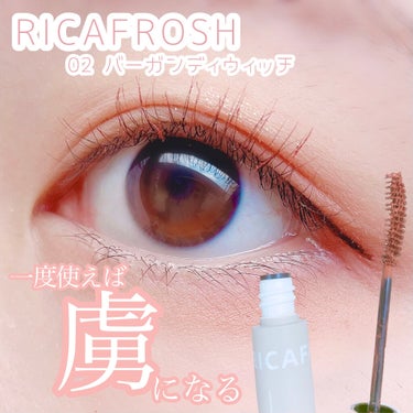 メガ・ステッキ/RICAFROSH/マスカラを使ったクチコミ（1枚目）