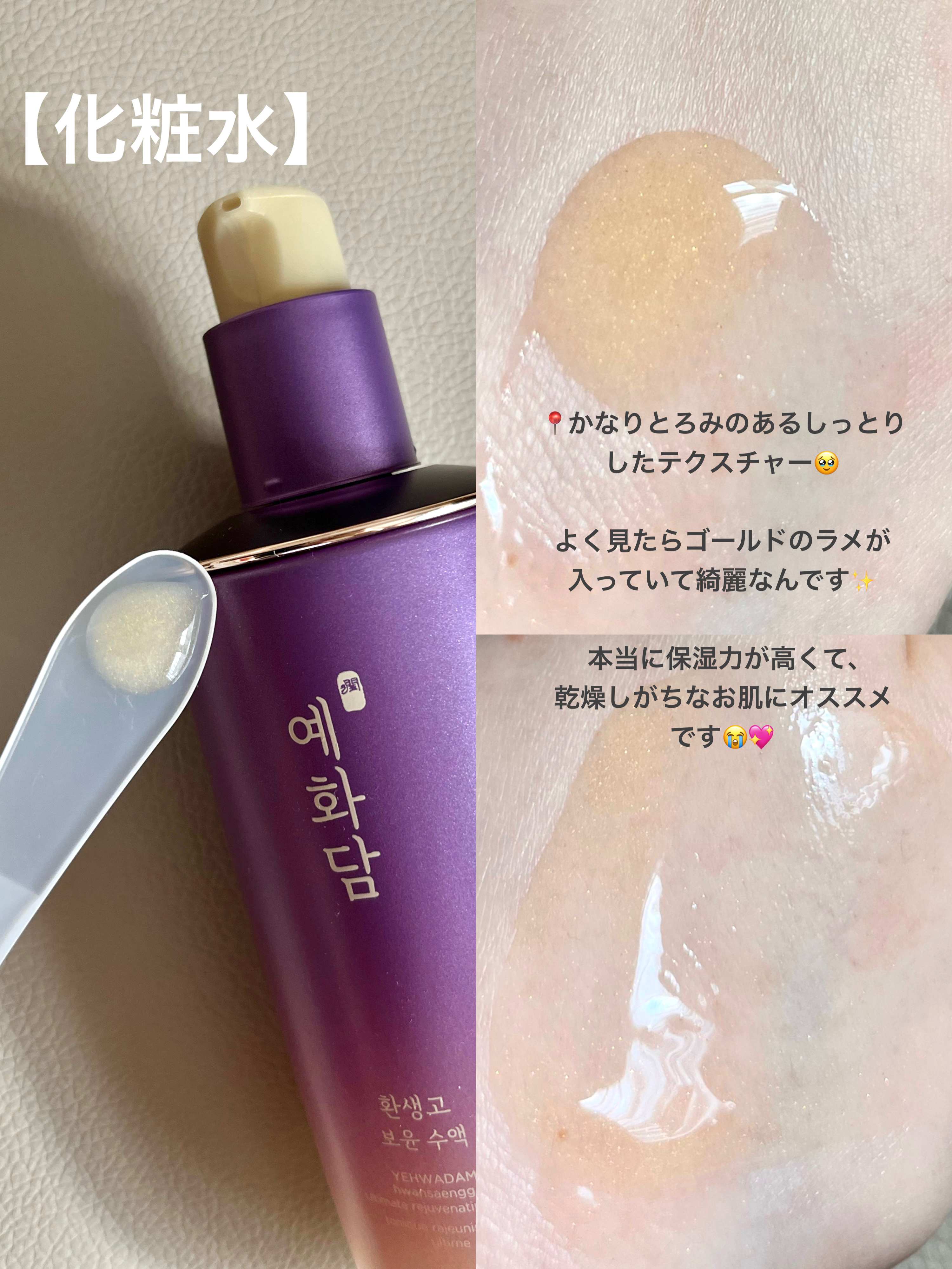 イェファダム還生膏 保潤 2種スペシャルセット/THE FACE SHOP/スキンケアキットを使ったクチコミ（3枚目）