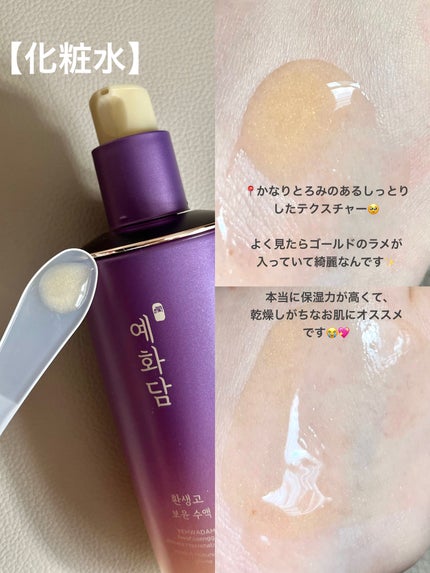 イェファダム還生膏 保潤 2種スペシャルセット/THE FACE SHOP/スキンケアキットを使ったクチコミ(3枚目)