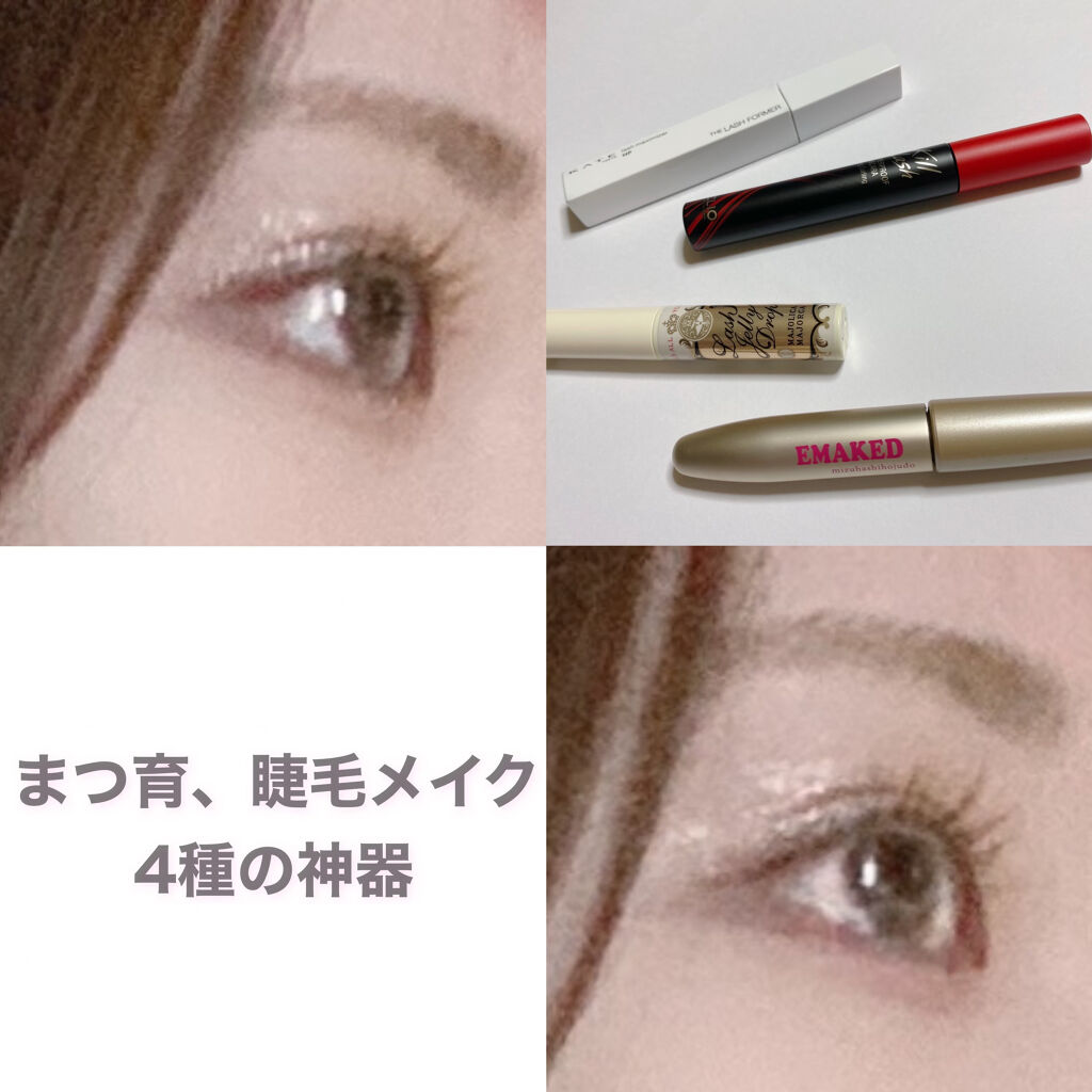 EMAKED（エマーキット）/水橋保寿堂製薬/まつげ美容液を使ったクチコミ（1枚目）