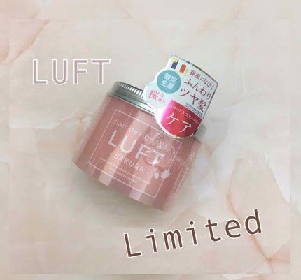 ヘアーデザインワックス M 桜の香り/LUFT/ヘアワックス・クリームを使ったクチコミ(1枚目)