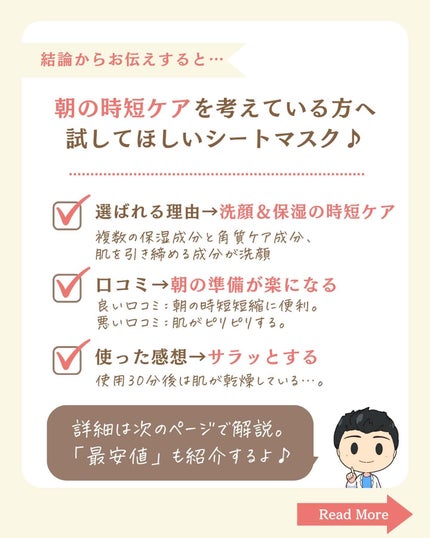 を使ったクチコミ(2枚目)