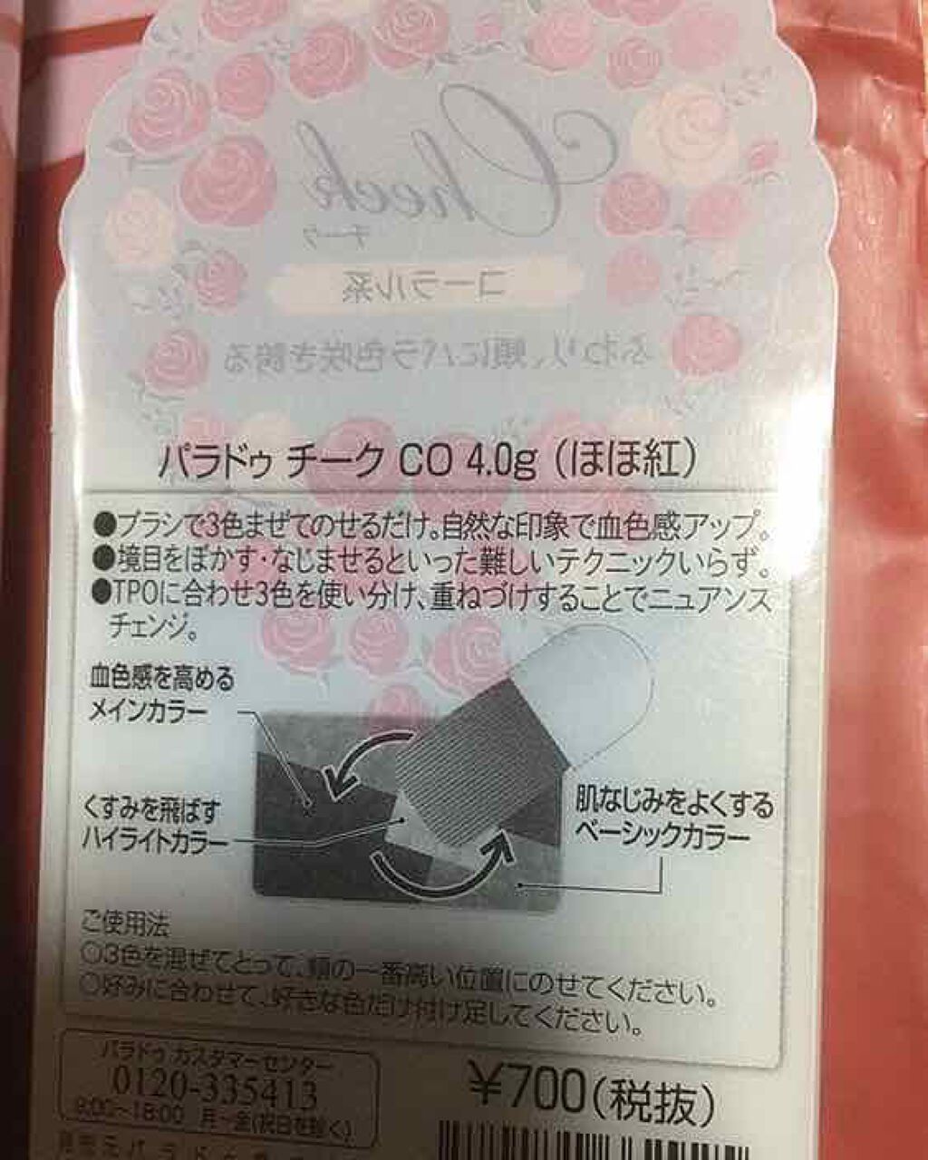 カプセルヘアフレグランス  ピンクブーケ＆ベイビーピーチ/ヴィーナススパ/ヘアミストを使ったクチコミ（3枚目）