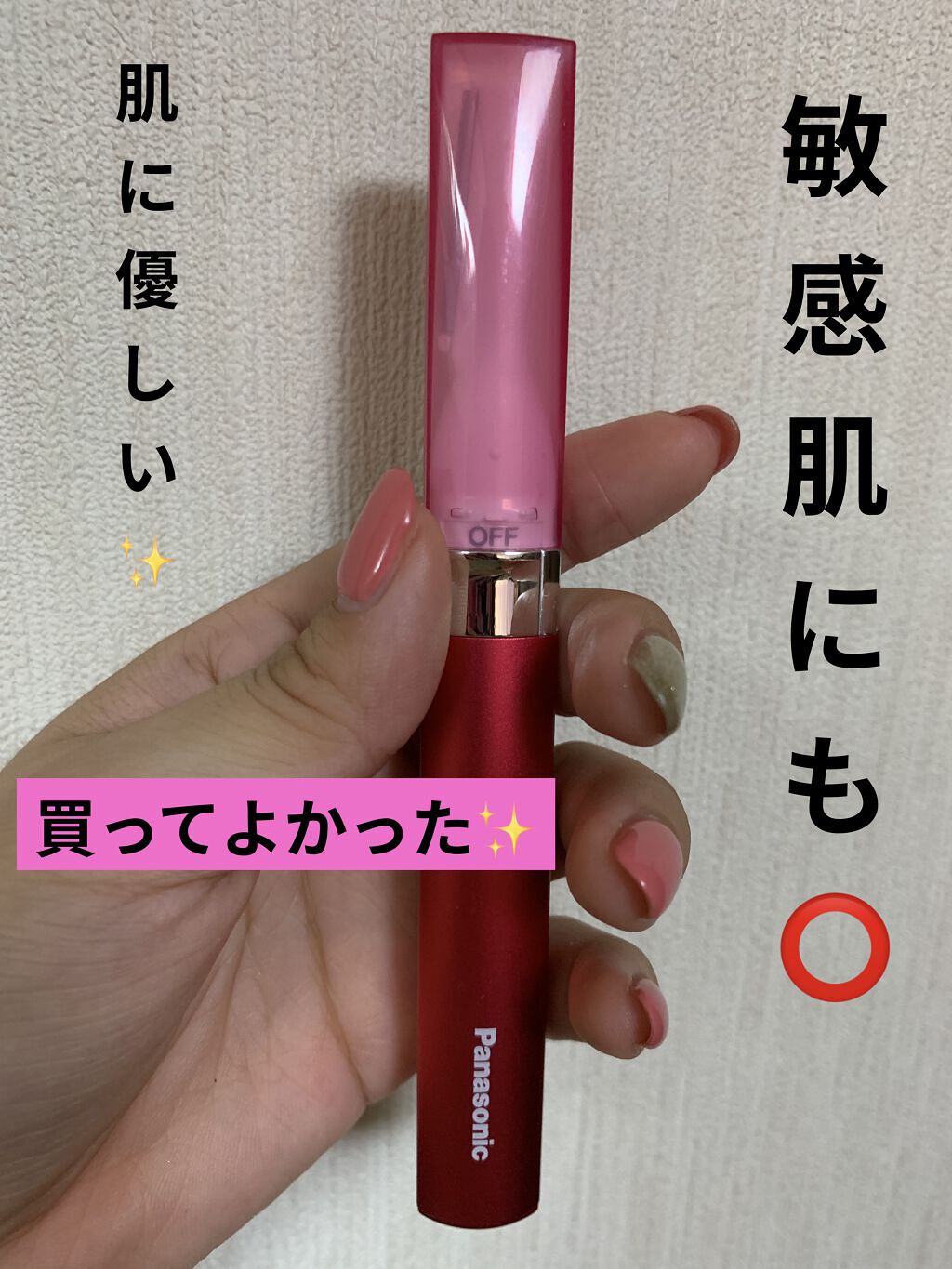 フェリエ フェイス用 ES-WF41/Panasonic/シェーバーを使ったクチコミ（1枚目）