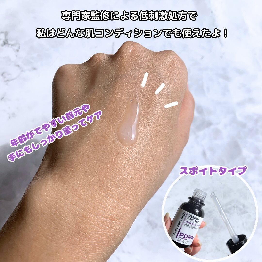 ダーマアンサー PDRN アクティブブースト1:1アンプル/CNP Laboratory/美容液を使ったクチコミ(6枚目)