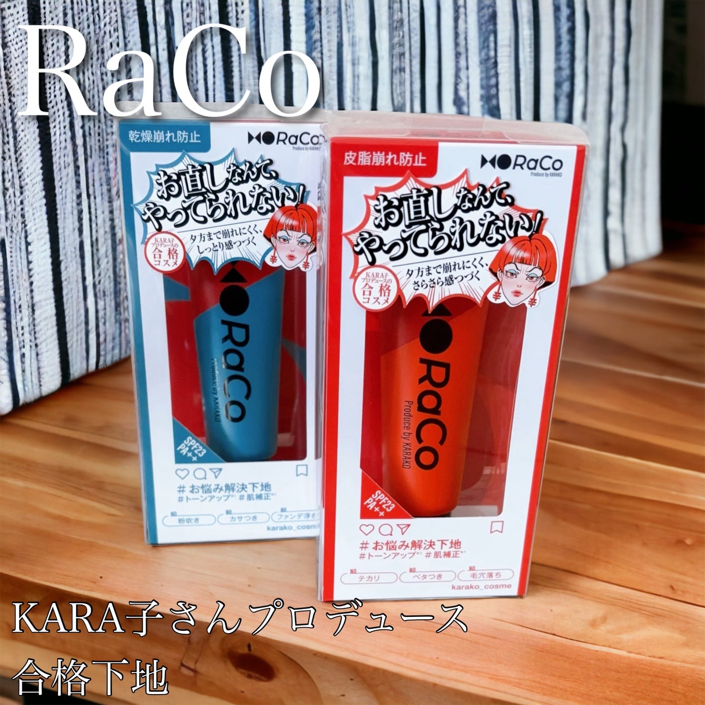 キープスキンベース(乾燥崩れ防止)/RACO /化粧下地を使ったクチコミ(1枚目)