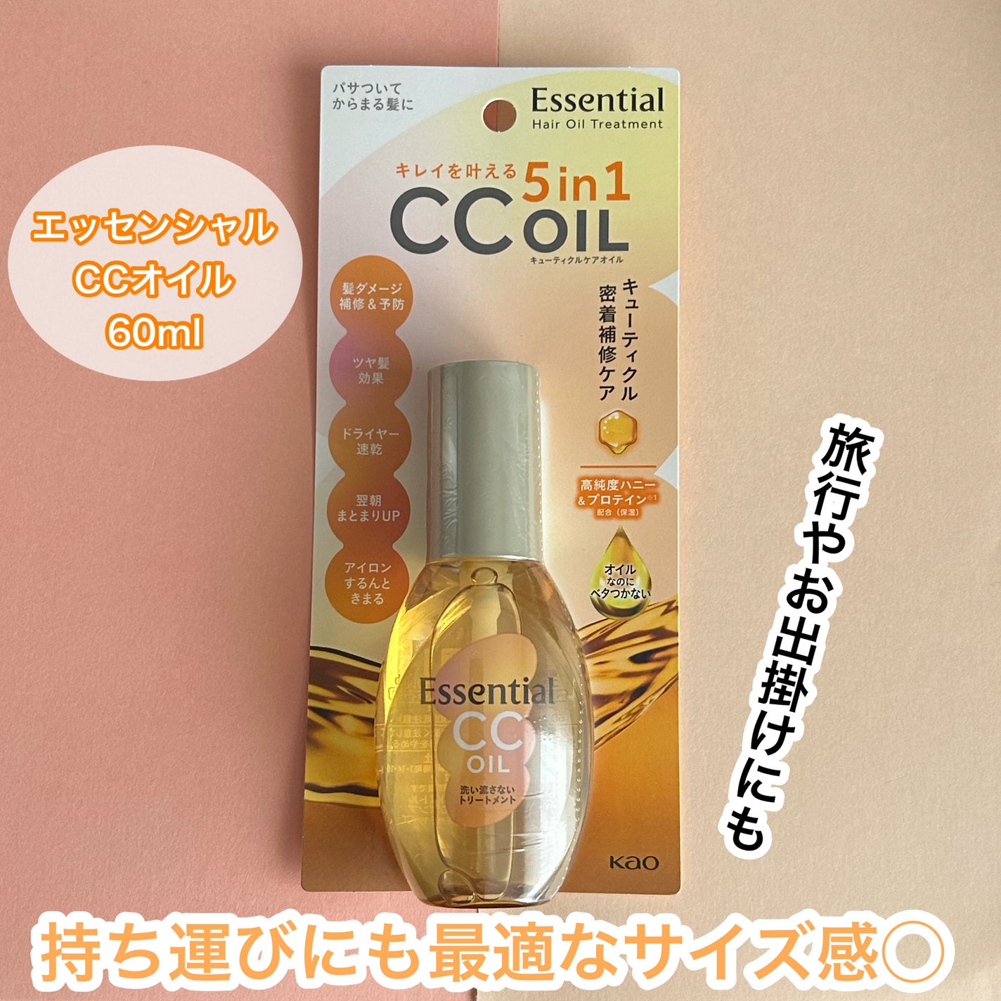 CCオイル/エッセンシャル/ヘアオイルを使ったクチコミ(4枚目)