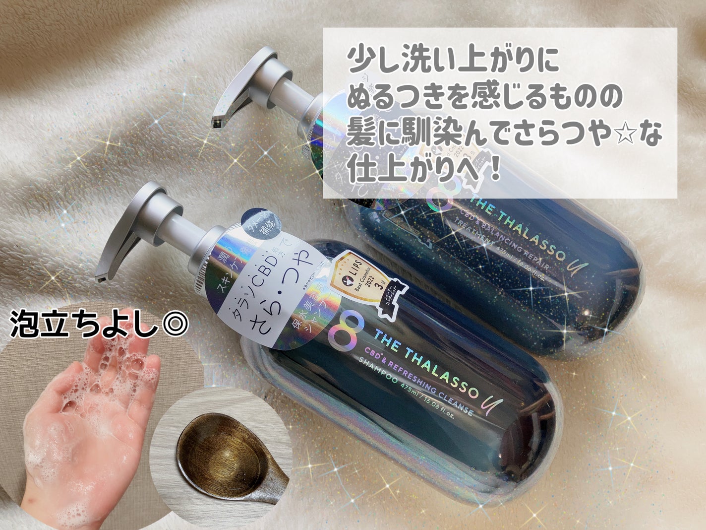 エイトザタラソ ユー CBD&リフレッシング クレンズ 美容液シャンプー/CBD&バランシング ダメージリペア 美容液ヘアトリートメント/エイトザタラソ/市販シャンプーを使ったクチコミ(2枚目)