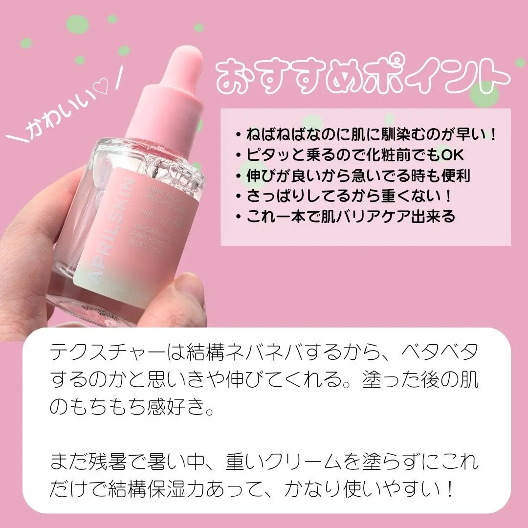 れれ@韓コス大好き💫 on LIPS 「APRILSKIN(@aprilskin_japan)#pr話..」(3枚目)