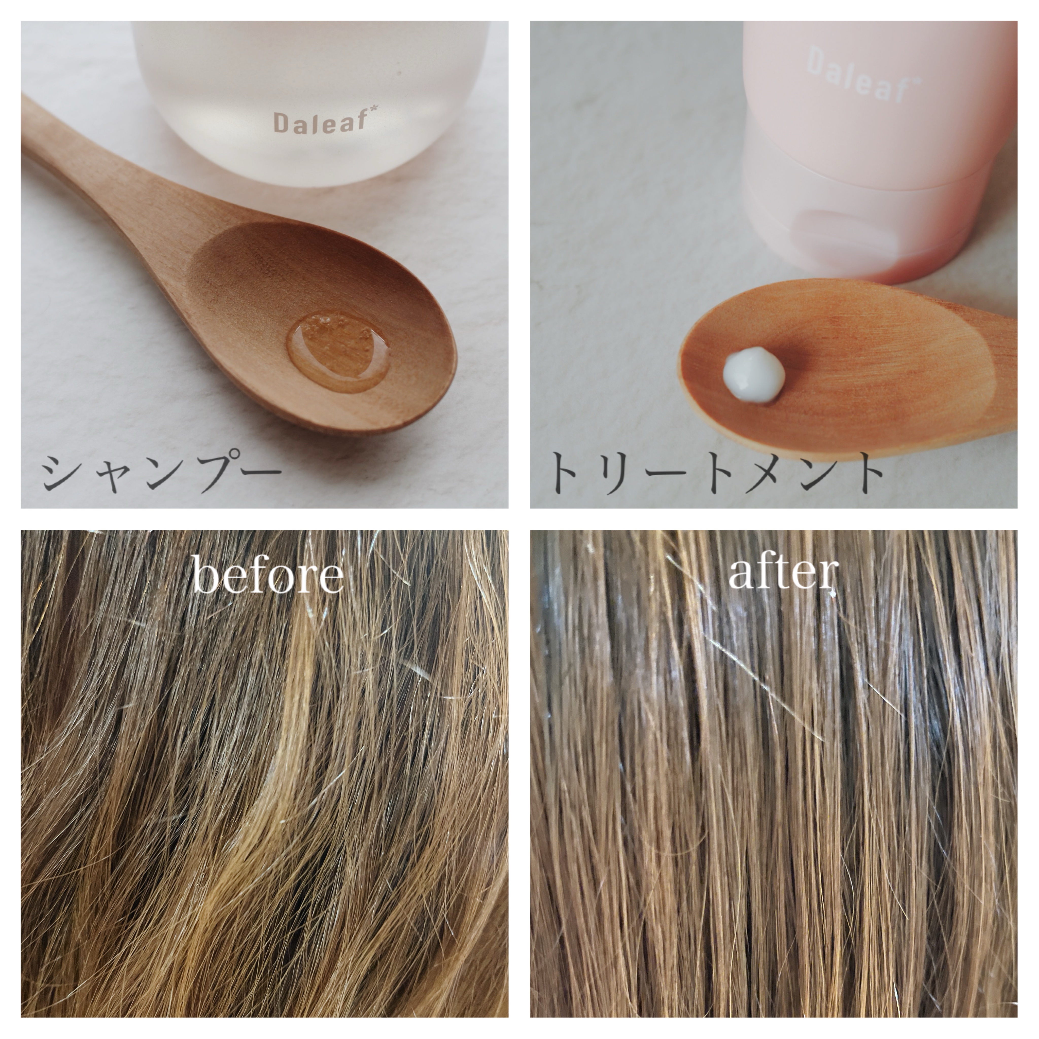LPTケラチンリペアシャンプー/Daleaf/市販シャンプーを使ったクチコミ（2枚目）