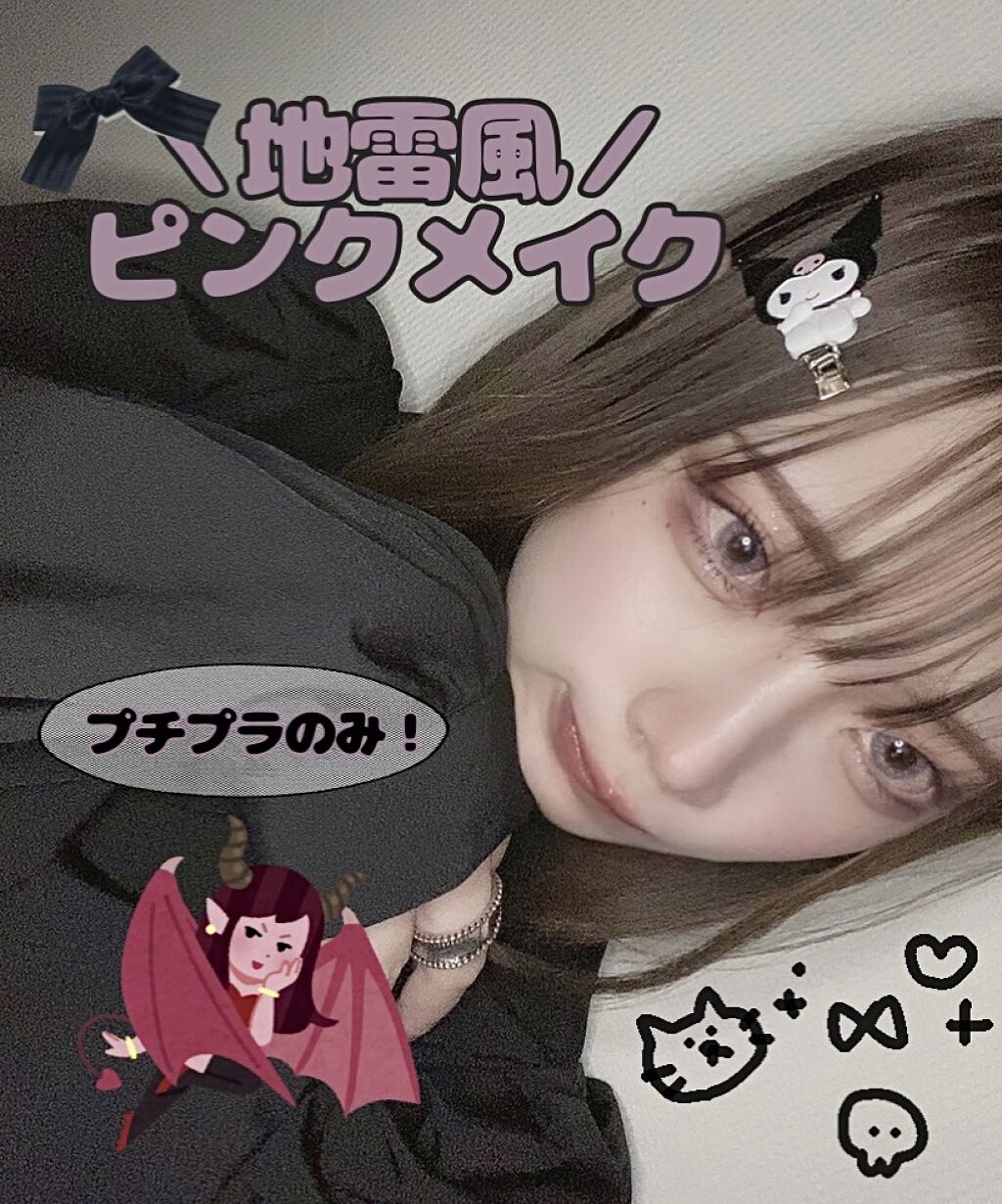 クリーミータッチライナー/キャンメイク/ジェルアイライナーを使ったクチコミ（1枚目）