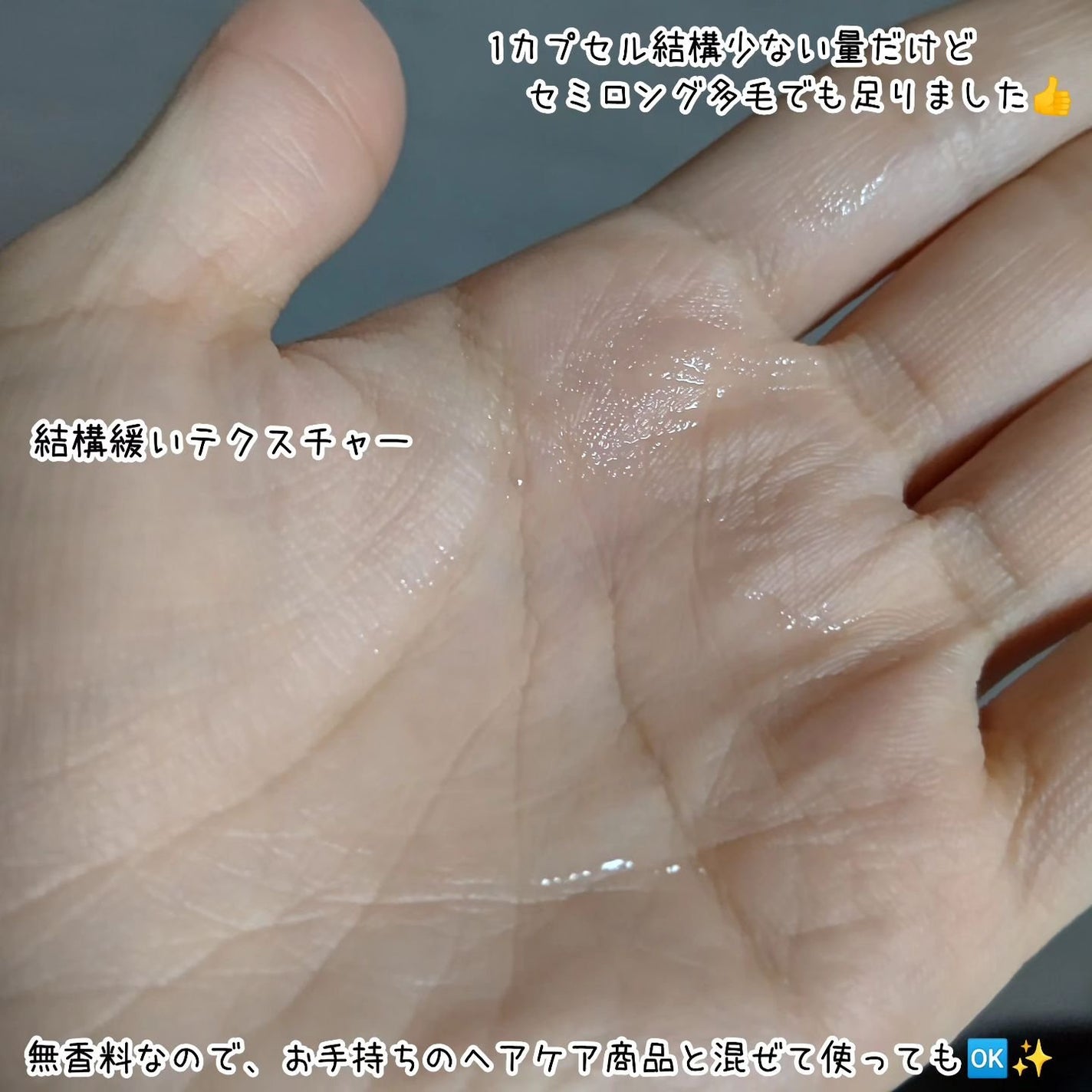 ハイドロポーション 美容液ヘアオイル(無香料)/エイトザタラソ/ヘアオイルを使ったクチコミ(3枚目)