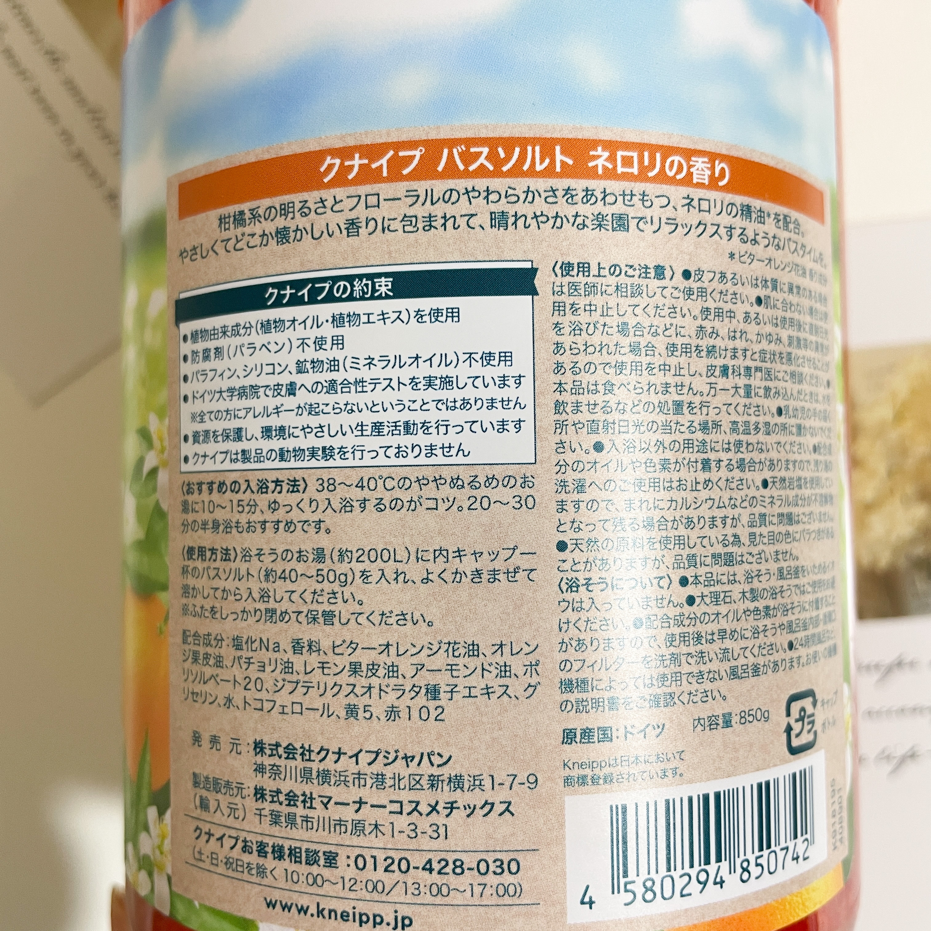 クナイプ バスソルト ネロリの香り 850g/クナイプ/無機塩系入浴剤を使ったクチコミ（2枚目）