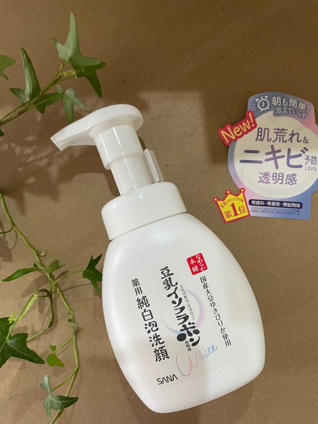 薬用泡洗顔/なめらか本舗/泡洗顔を使ったクチコミ（2枚目）