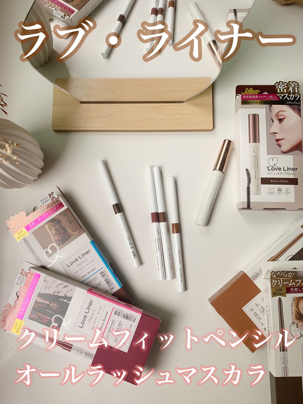 ラブ・ライナー オールラッシュマスク/ラブ・ライナー/マスカラを使ったクチコミ(1枚目)