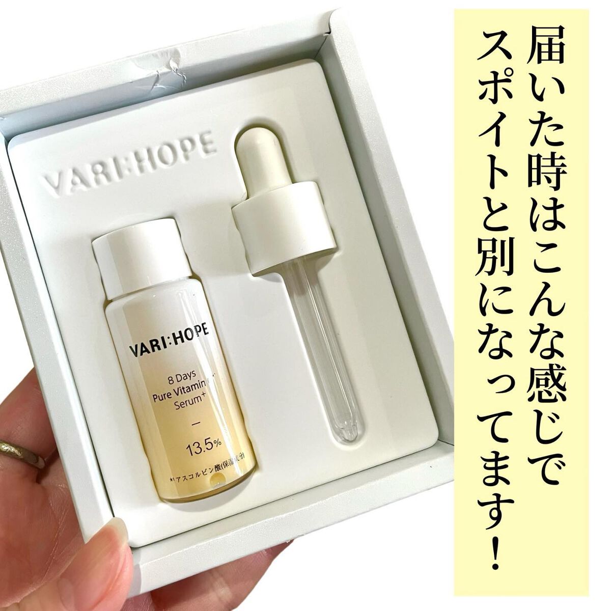 8デイズピュアビタミンCアンプル/VARI:HOPE/美容液を使ったクチコミ(6枚目)