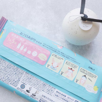 肌美精うるーぷ おフロあがりマスク/肌美精/シートマスク・パックを使ったクチコミ(3枚目)