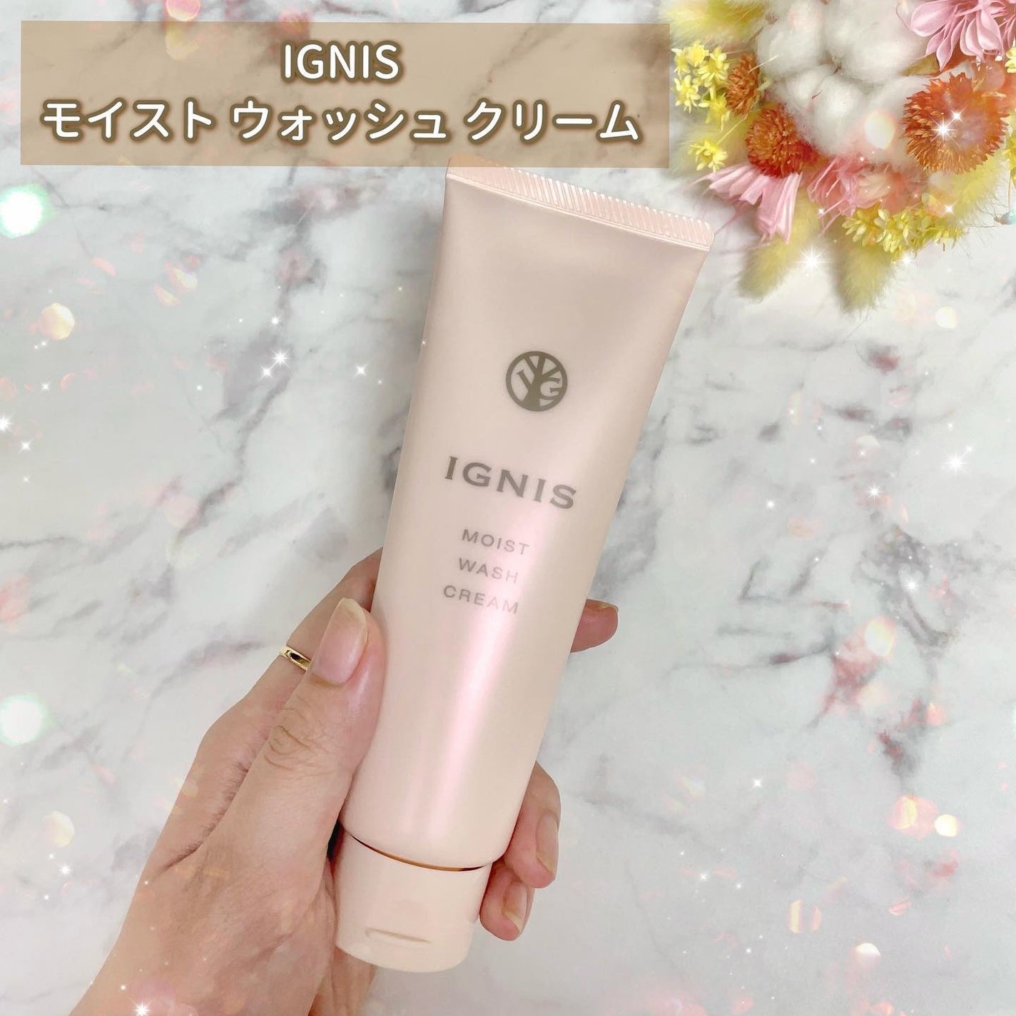 モイスト ウォッシュ クリーム/IGNIS/その他洗顔料を使ったクチコミ(3枚目)