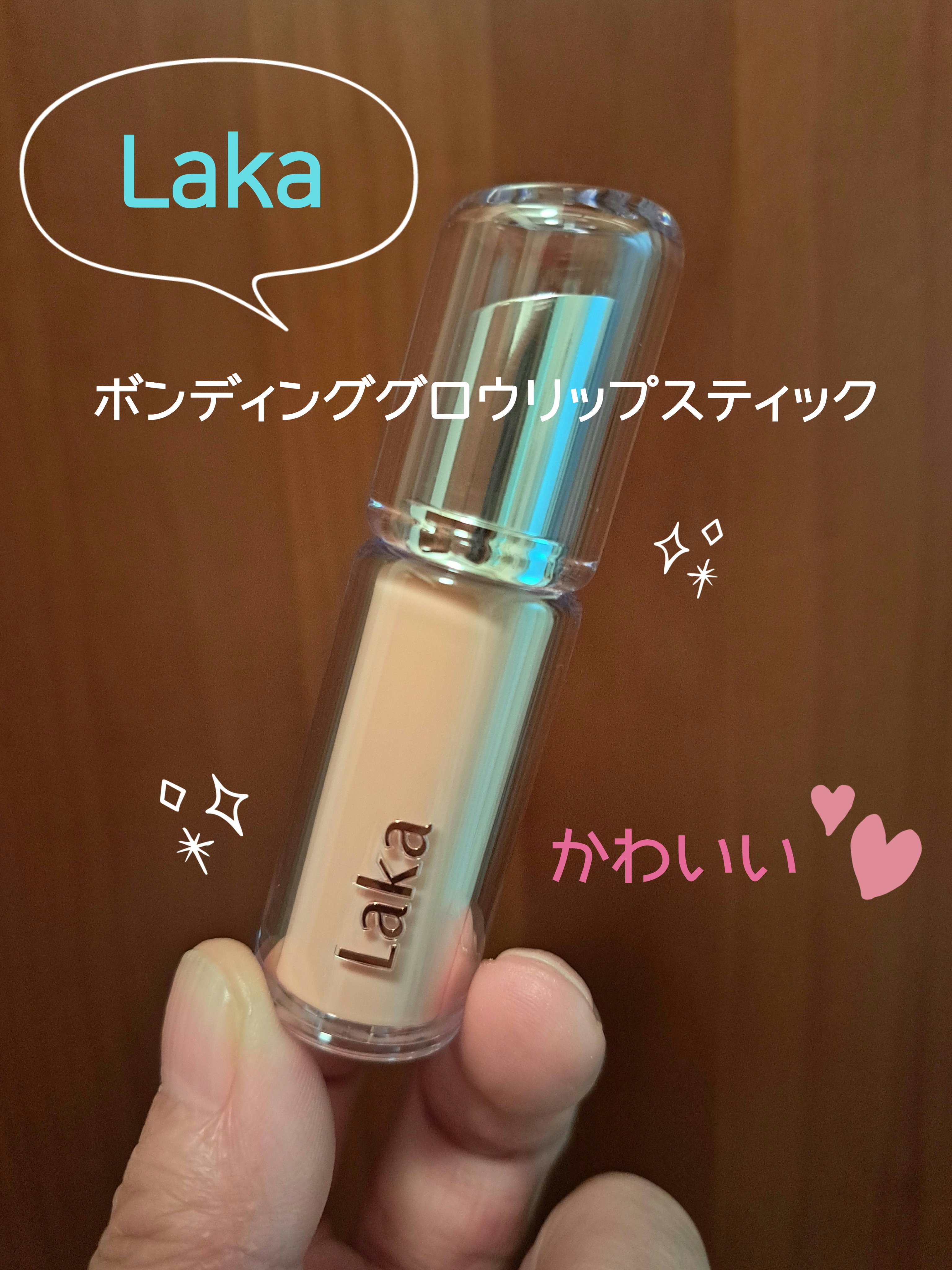 ボンディンググロウリップスティック 214 ミンゴ/Laka/口紅を使ったクチコミ（1枚目）