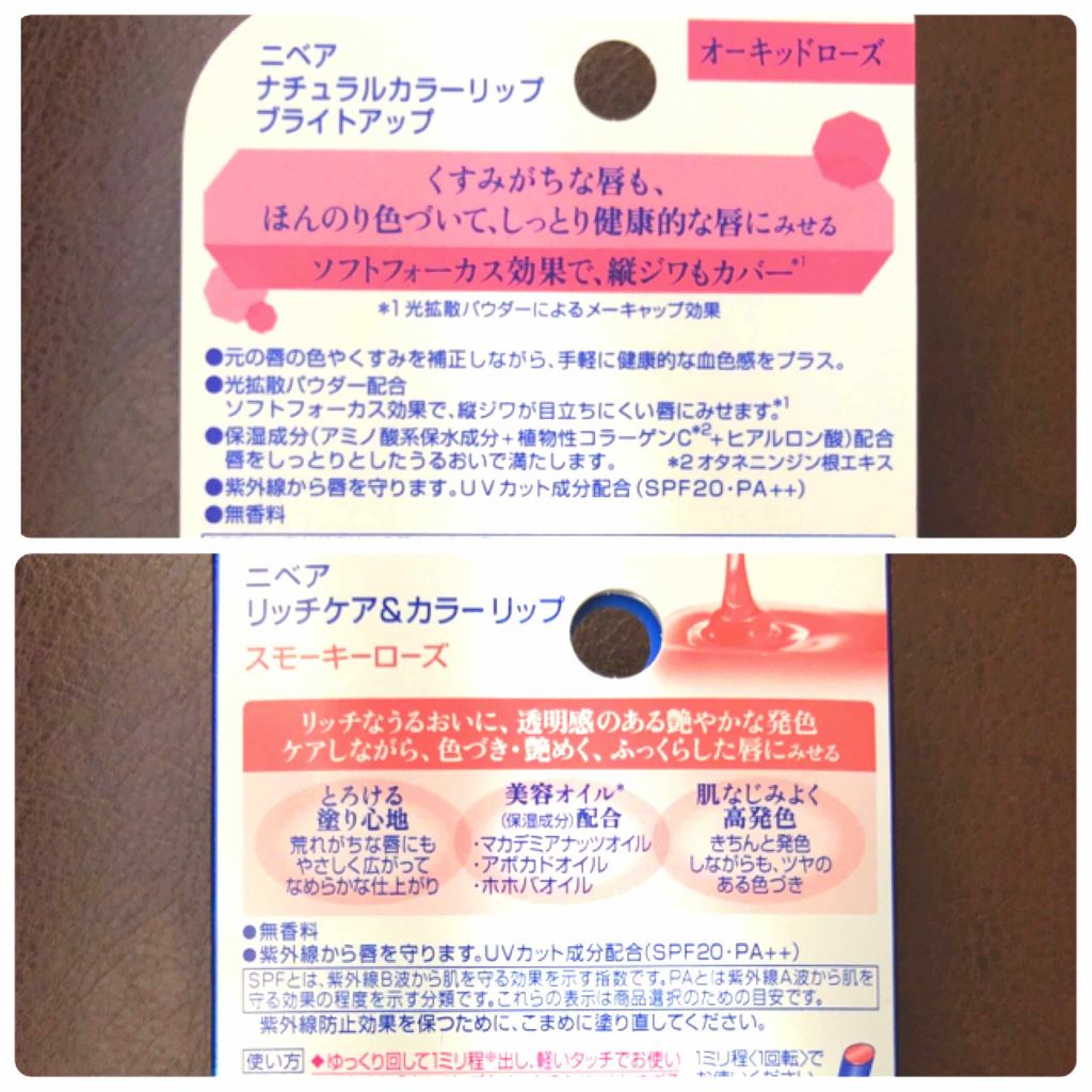 モイストピュアカラーリップ/ニベア/リップクリームを使ったクチコミ（2枚目）