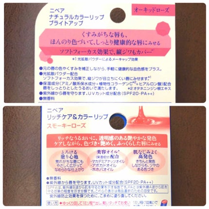 モイストピュアカラーリップ/ニベア/リップクリームを使ったクチコミ(2枚目)