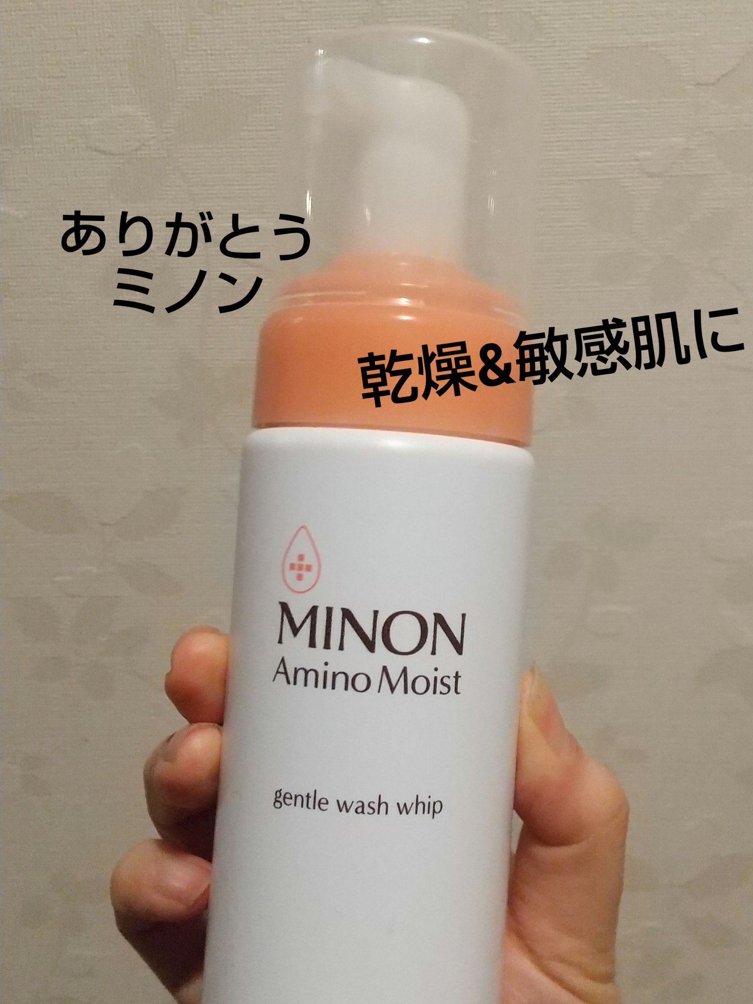 ミノン アミノモイスト ジェントルウォッシュ ホイップ/ミノン/泡洗顔を使ったクチコミ（1枚目）