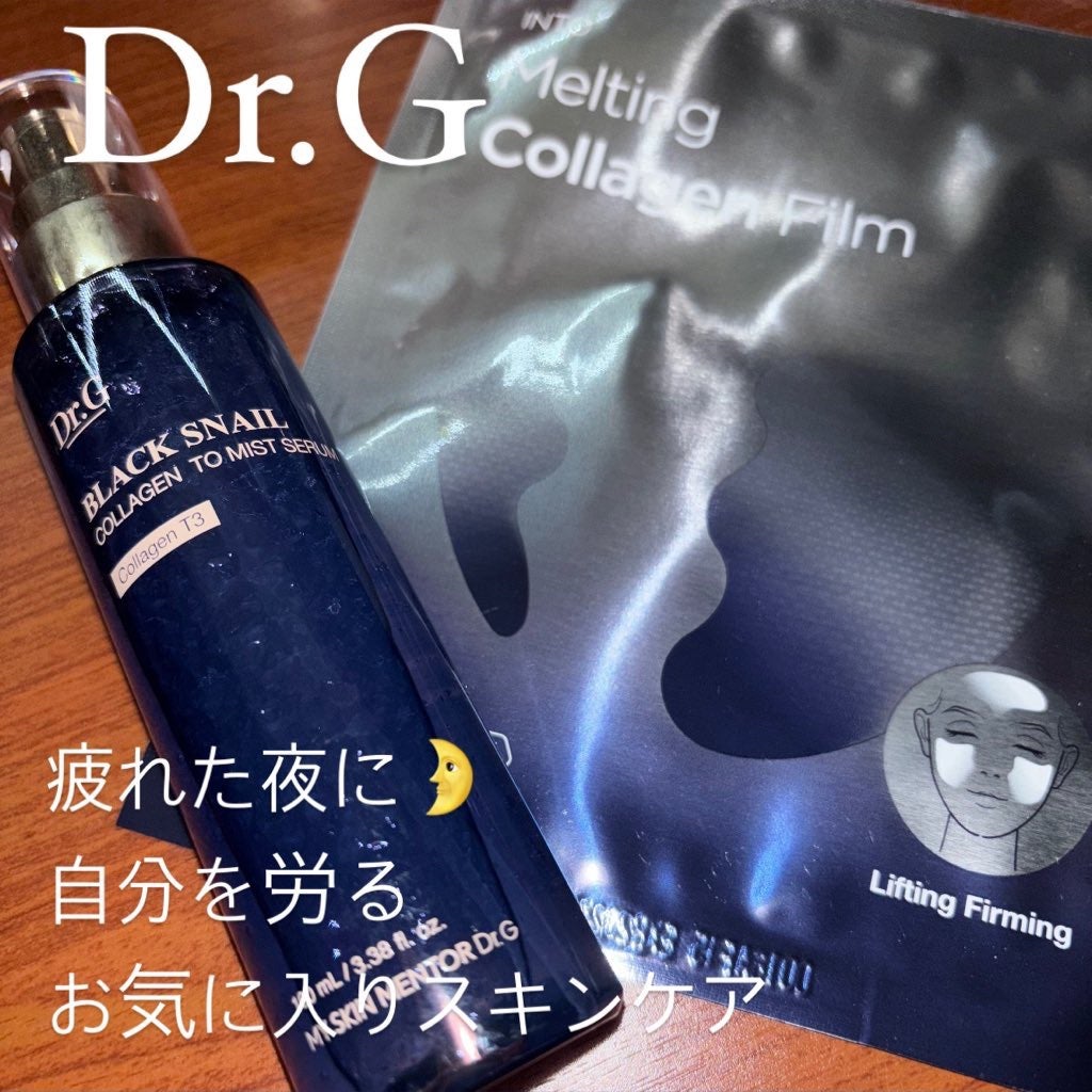 ドクタージー ブラックスネイル コラーゲンミスト/Dr.G/ミスト状化粧水を使ったクチコミ(1枚目)