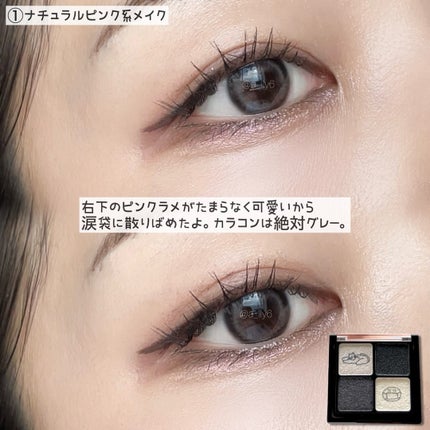 ブラックスペクトラムエディション(rom&nd×INAPSQUARE)/rom&nd/メイクアップキットを使ったクチコミ(7枚目)