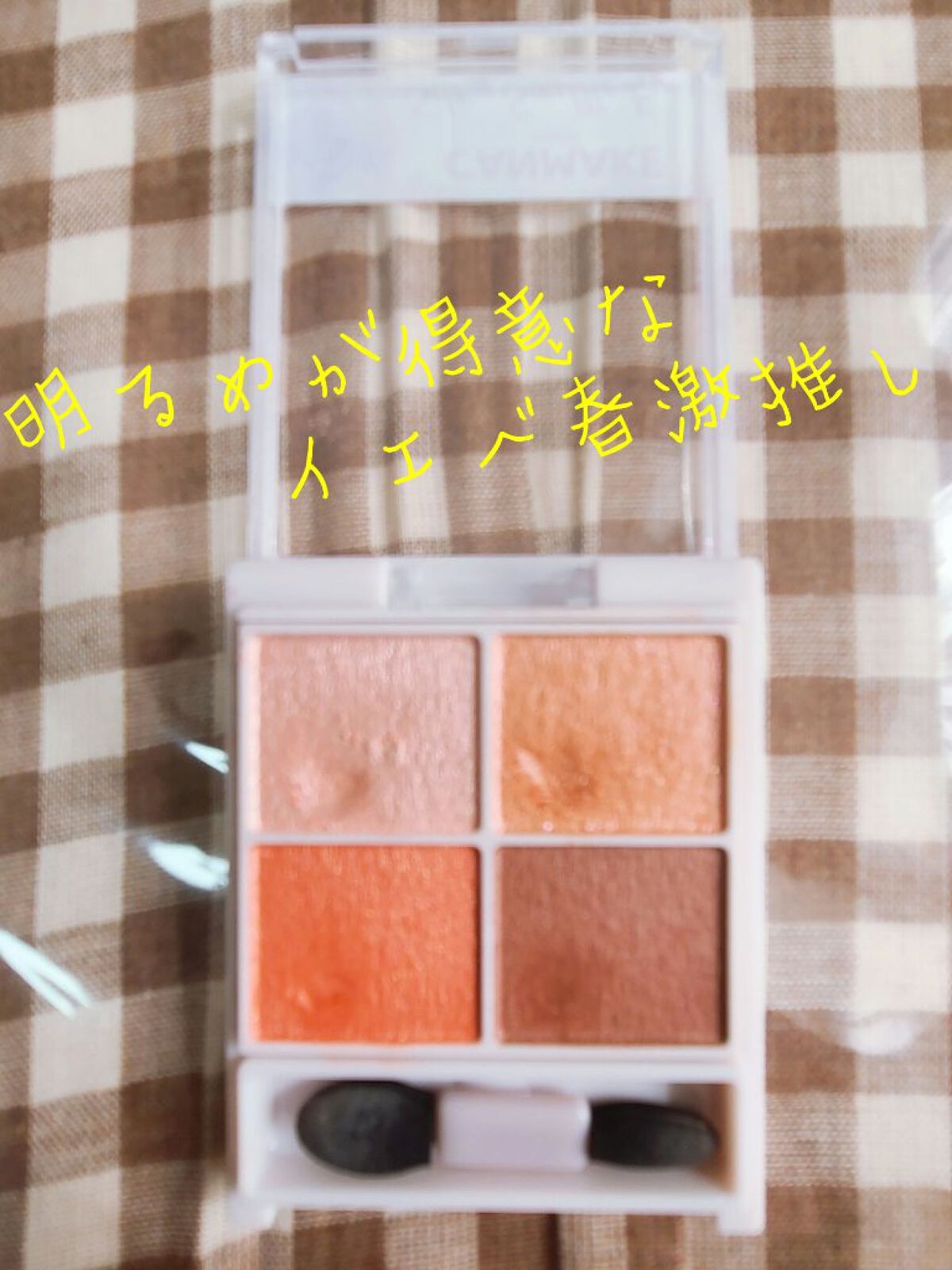 シルキースフレアイズ/キャンメイク/アイシャドウパレットを使ったクチコミ（3枚目）