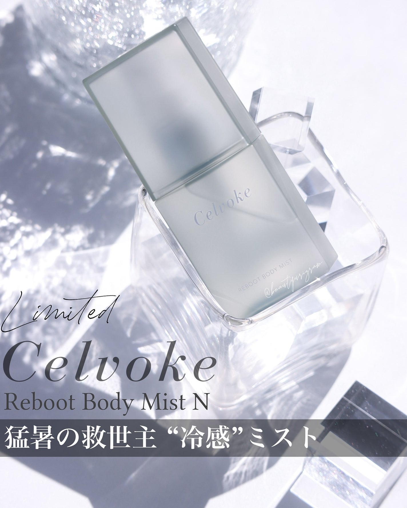 セルヴォーク リブート ボディミスト N Dawn Forest/Celvoke/ボディローションを使ったクチコミ(1枚目)