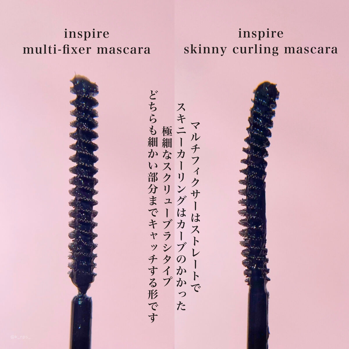 インスパイアマルチフィクサーマスカラ/mude./マスカラ下地を使ったクチコミ（3枚目）