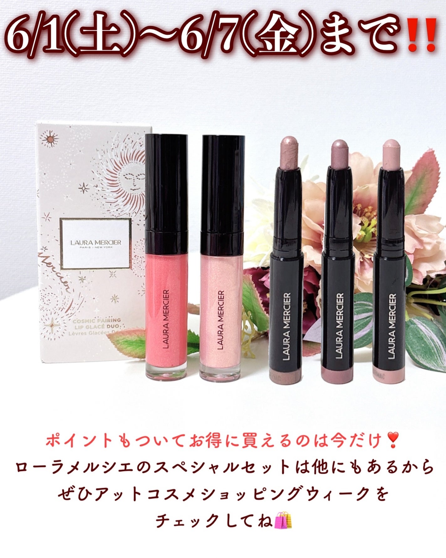 コズミック スターズ キャビア スティック アイカラー トリオ /ローラ メルシエ/メイクアップキットを使ったクチコミ(8枚目)