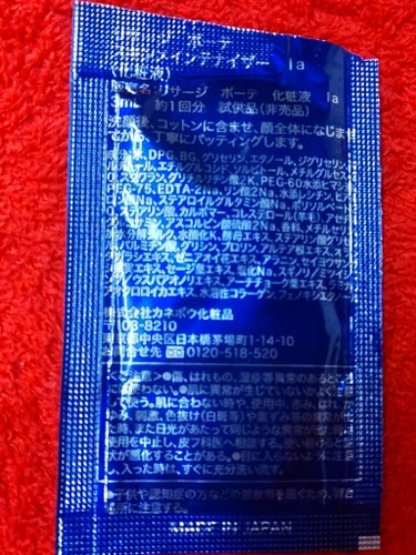 リサージ メン スキンメインテナイザー I/リサージ/オールインワン化粧品を使ったクチコミ（2枚目）