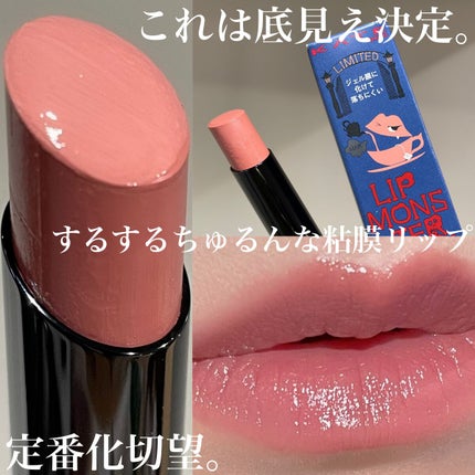 ケイト リップモンスター/KATE/口紅を使ったクチコミ(5枚目)