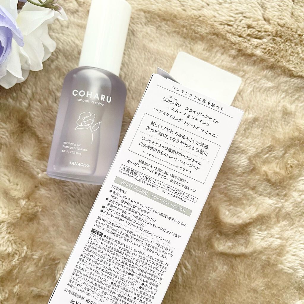スタイリングオイル<スムース&シャイン>/COHARU/ヘアオイルを使ったクチコミ(6枚目)