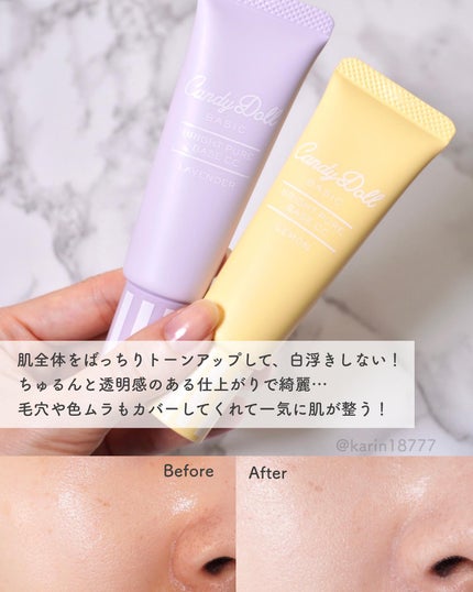 ブライトピュアベースCC/CandyDoll/CCクリームを使ったクチコミ(4枚目)