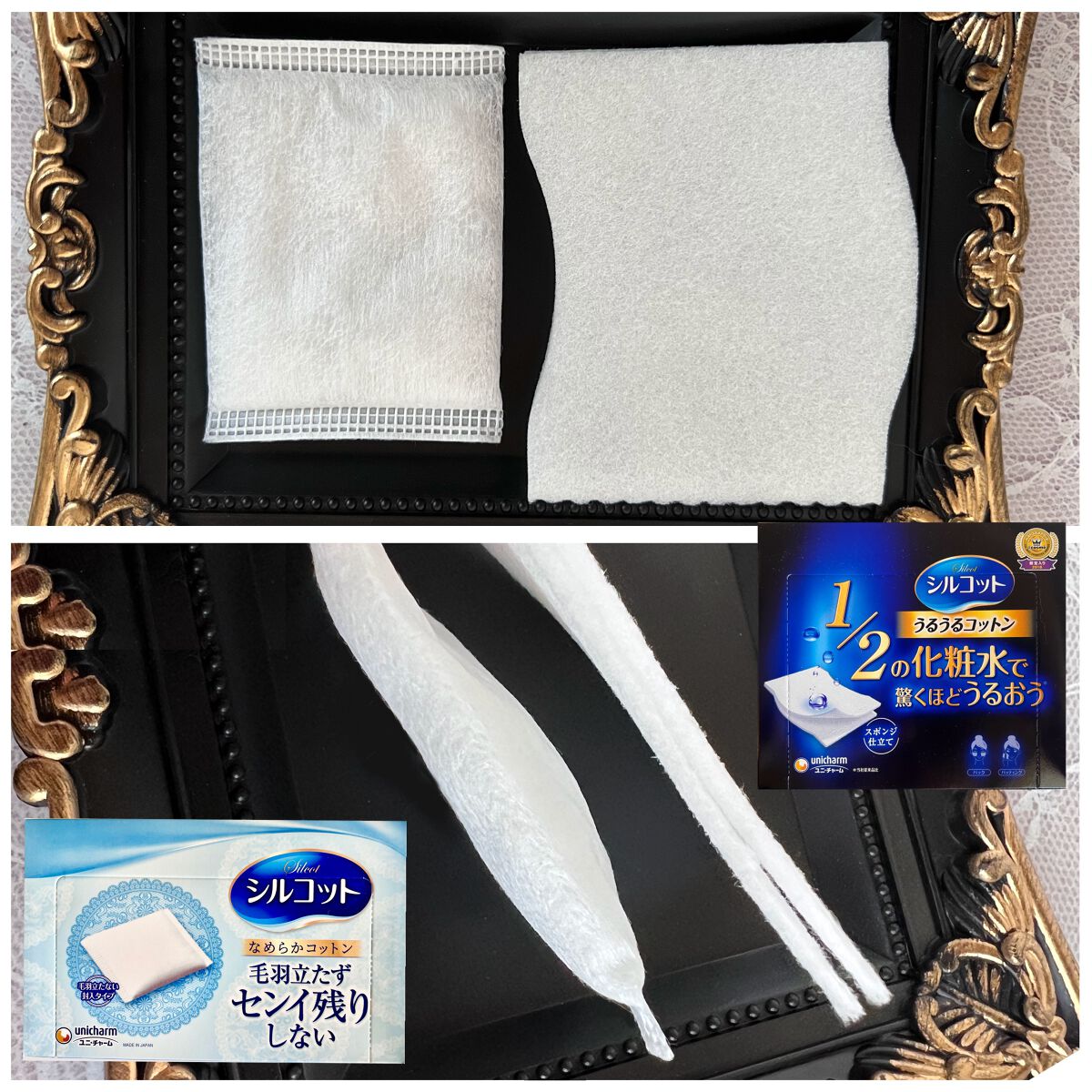 シルコット うるうるコットン/シルコット/コットンを使ったクチコミ（3枚目）