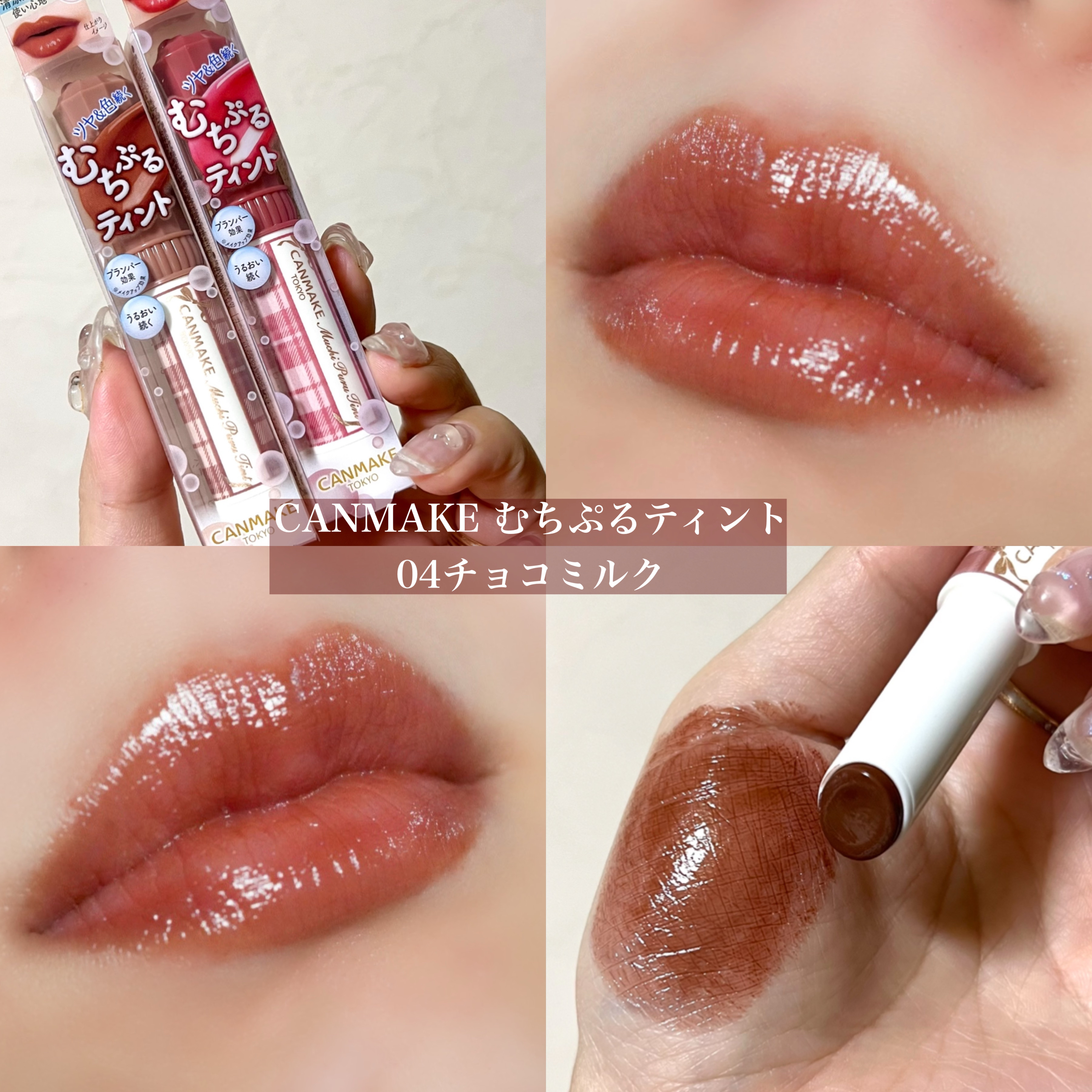 あなたはどっち派？rom&nd・CEZANNE・KATE・Laka・Dior・Visée・キャン