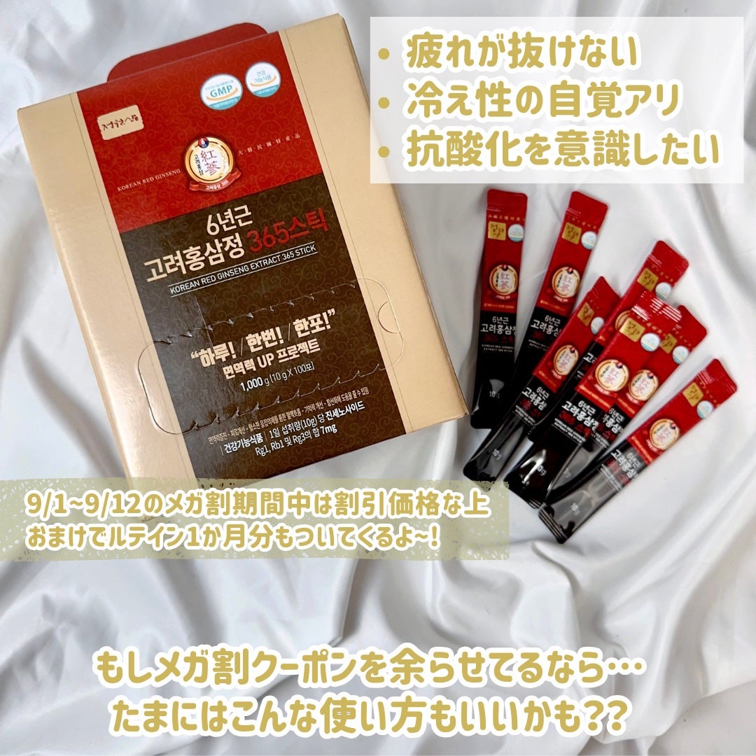 6年根 高麗紅参スティック/ジョンウォンサン/健康サプリメントを使ったクチコミ(5枚目)
