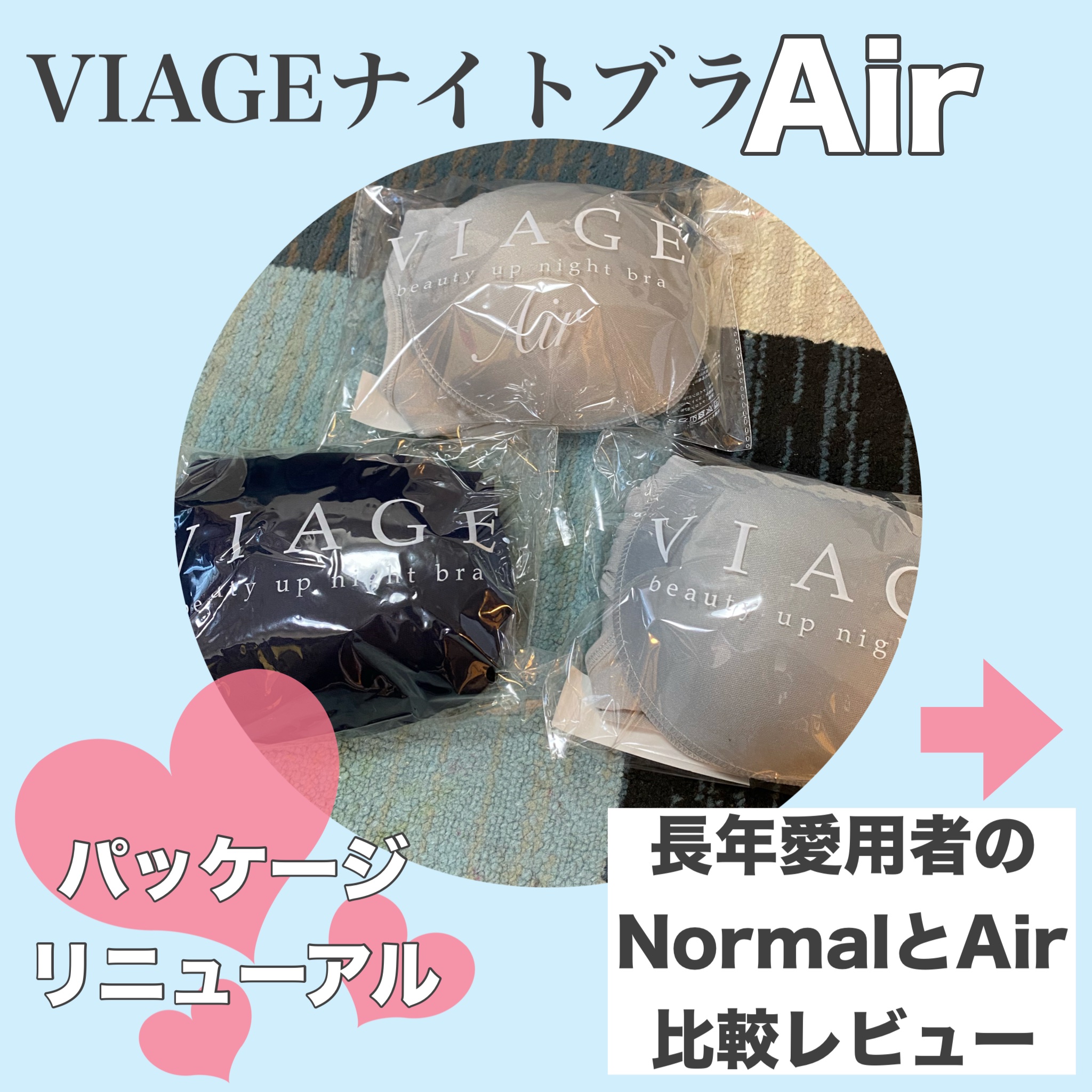 Viageビューティーアップナイトブラ/ネクステージ/ナイトブラを使ったクチコミ（1枚目）