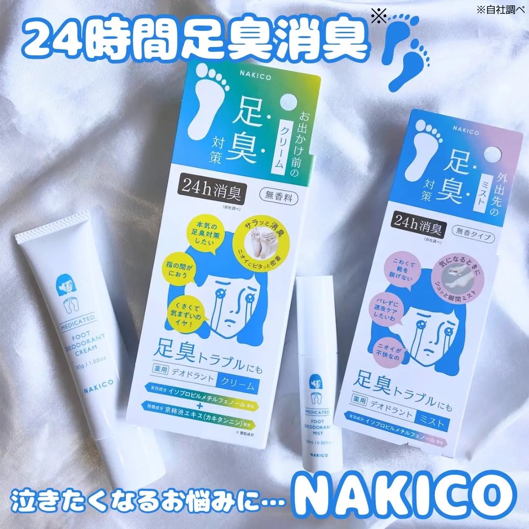 薬用デオドラントフットミスト/NAKICO/レッグ・フットケアを使ったクチコミ（1枚目）