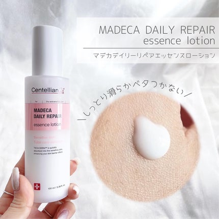 マデカデイリーリペアアンプル/センテリアン24/美容液を使ったクチコミ(6枚目)