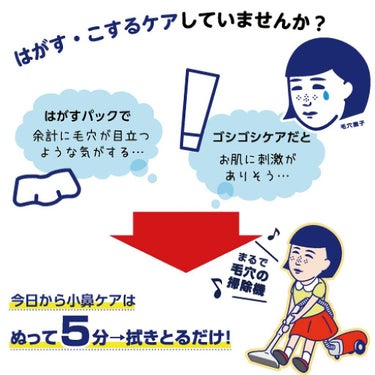 小鼻つるりんクリームパック/毛穴撫子/洗い流すパック・マスクを使ったクチコミ（4枚目）