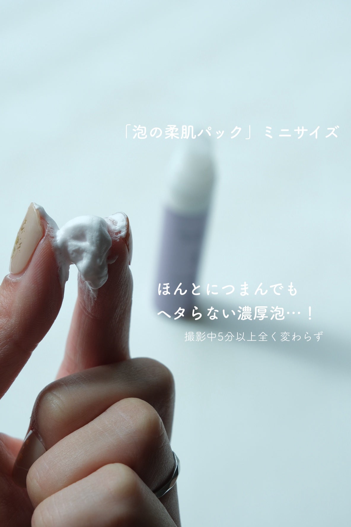 泡の柔肌パック/ドモホルンリンクル/洗い流すパック・マスクを使ったクチコミ(3枚目)